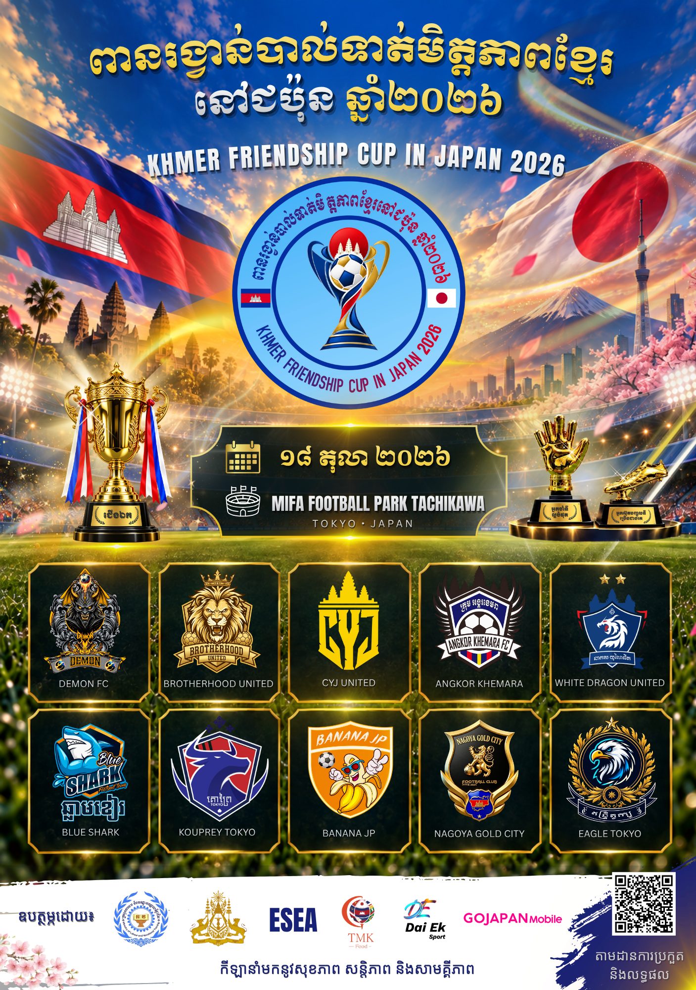 Khmer Friendship Cup in Japan 2026 official poster